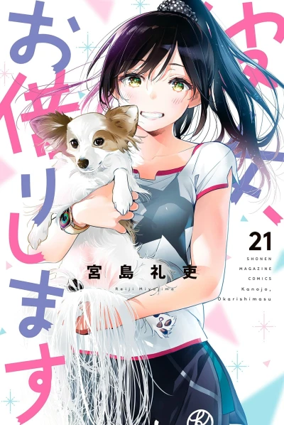 Cover of Vol. 21