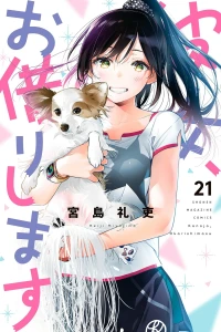 Vol. 21