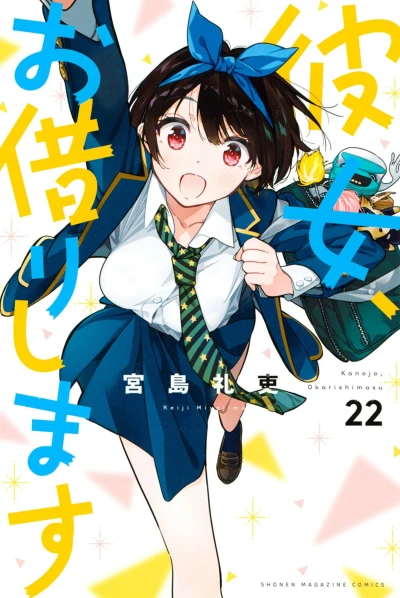 Cover of Vol. 22