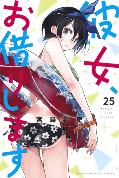 Cover of Vol. 25