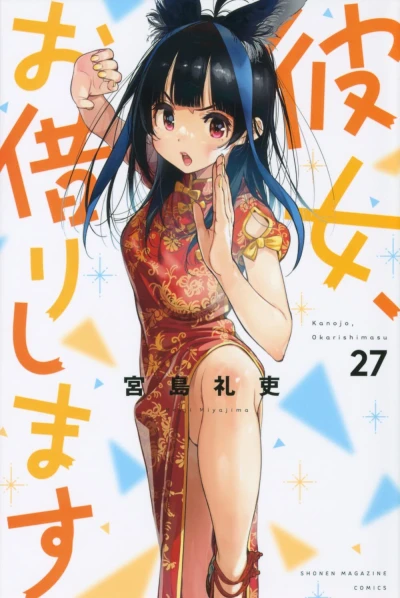 Cover of Vol. 27