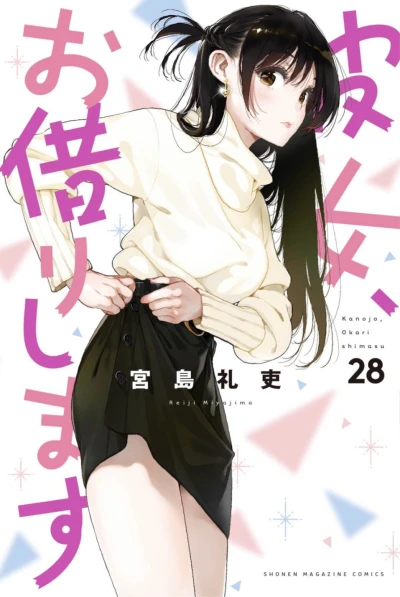 Cover of Vol. 28