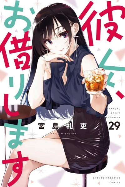 Cover of Vol. 29