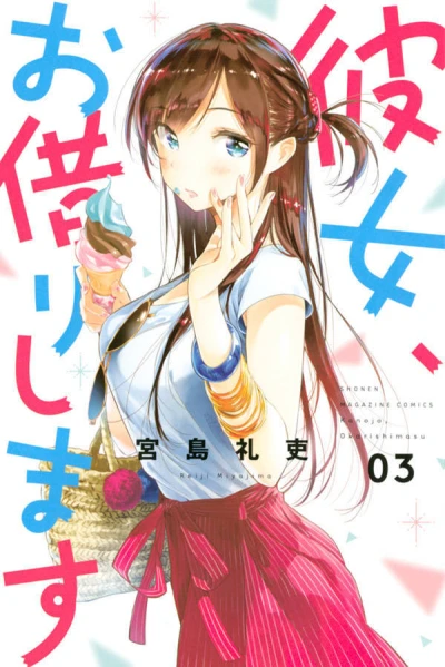 Cover of Vol. 3