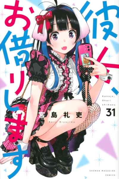 Cover of Vol. 31