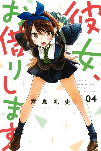Cover of Vol. 4