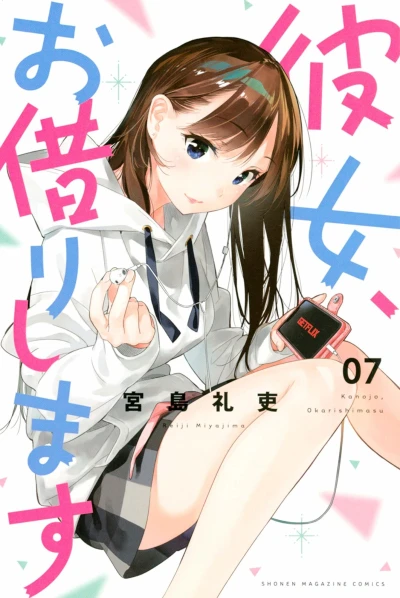 Cover of Vol. 7