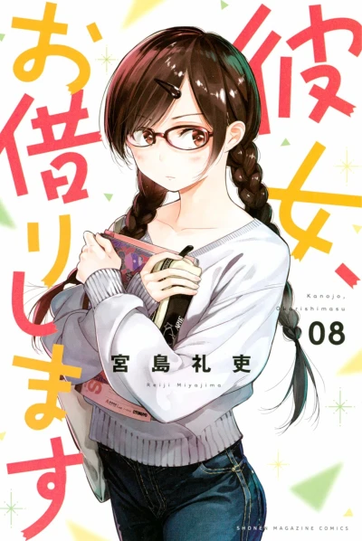 Cover of Vol. 8