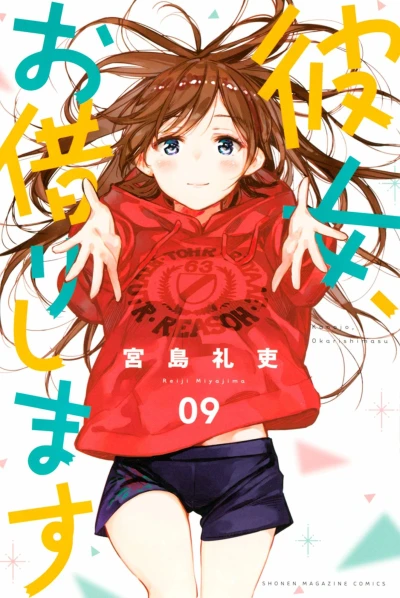 Cover of Vol. 9