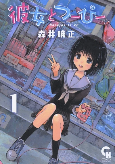 Cover of Vol. 1