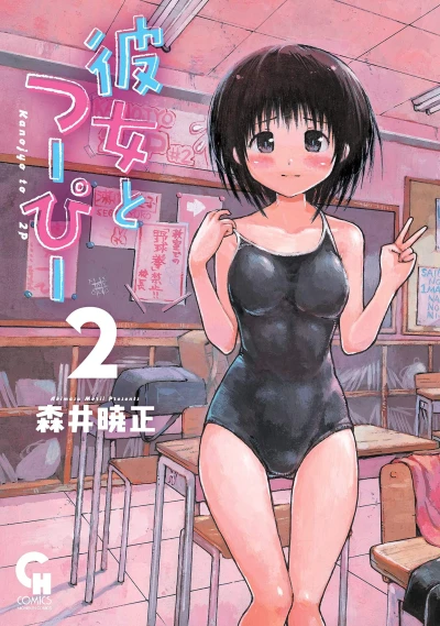 Cover of Vol. 2