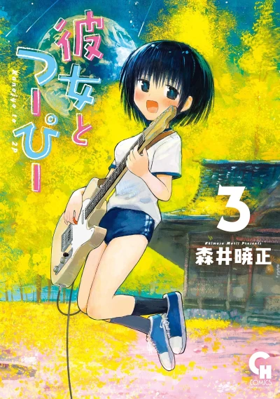 Cover of Vol. 3