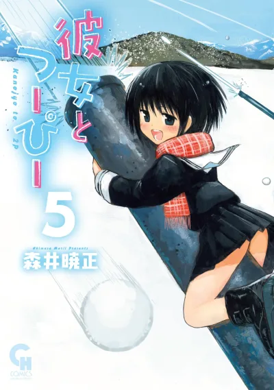 Cover of Vol. 5