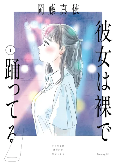 Cover of Vol. 1