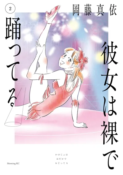 Cover of Vol. 2