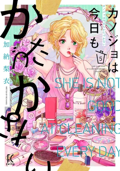 Cover of Vol. 5