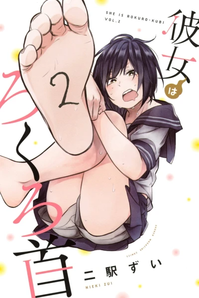 Cover of Vol. 2
