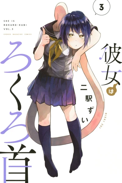Cover of Vol. 3