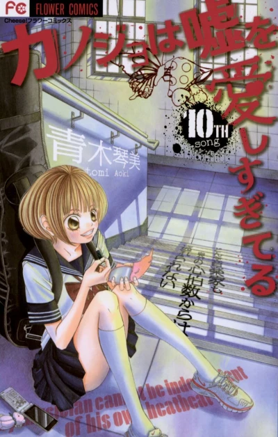 Cover of 10th Song