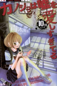 10th Song