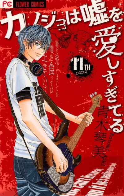 Cover of 11th Song