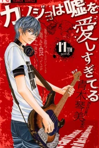 11th Song