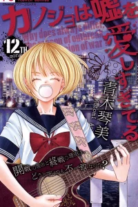 12th Song