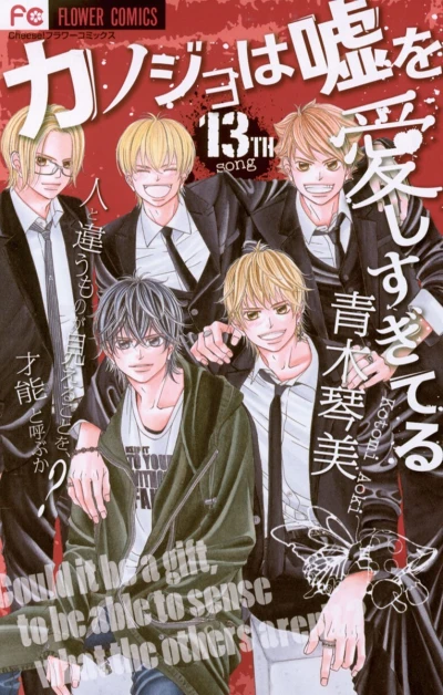 Cover of 13th Song