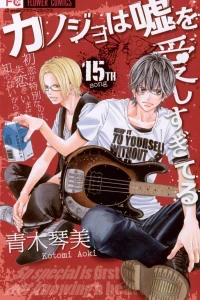 15th Song