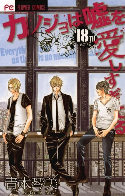 Cover of 18th Song