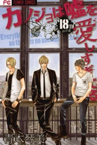 18th Song