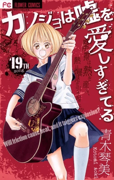 Cover of 19th Song
