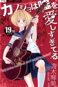 19th Song