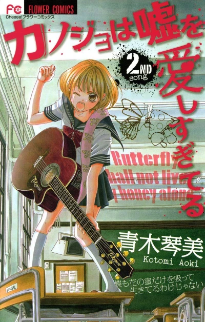 Cover of 2nd Song