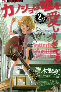 2nd Song