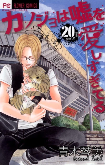Cover of 20th Song