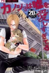 20th Song