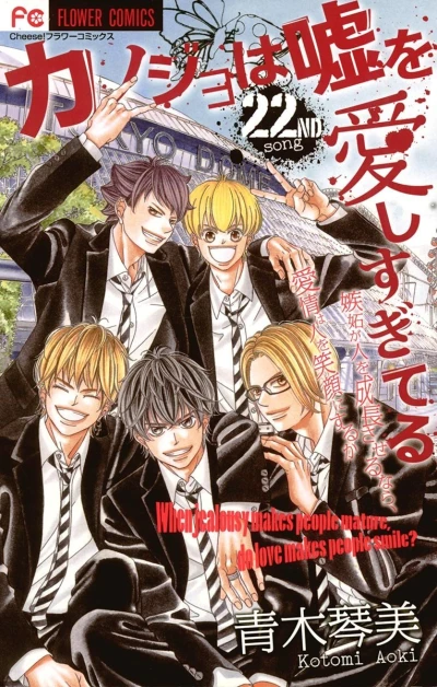 Cover of 22nd Song