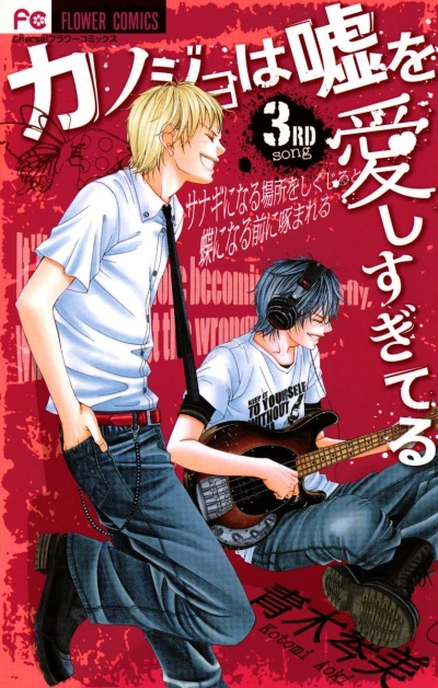 Cover of 3rd Song
