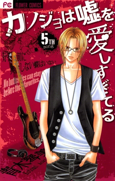 Cover of 5th Song