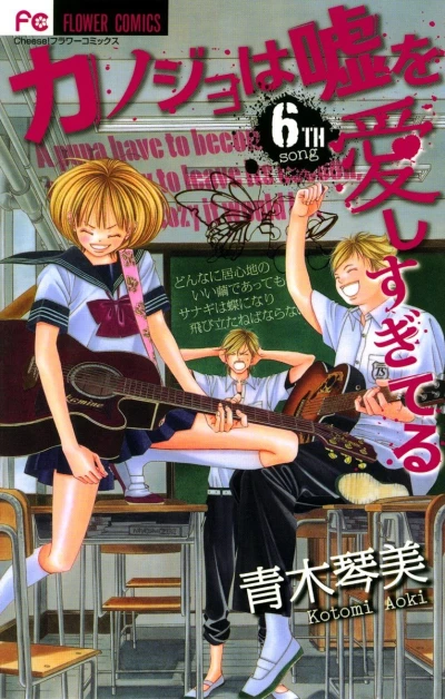 Cover of 6th Song