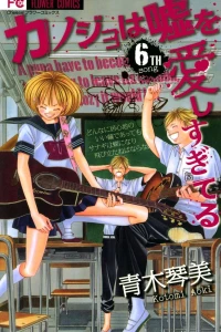 6th Song