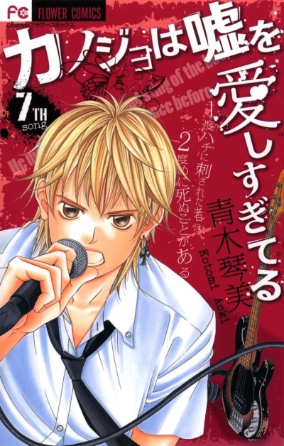 Cover of 7th Song