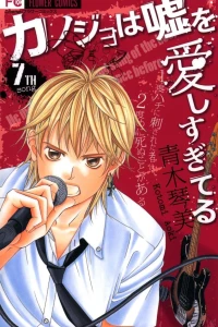 7th Song
