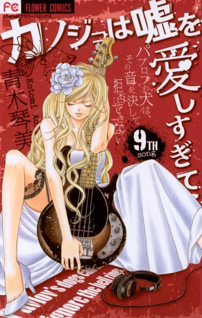 Cover of 9th Song