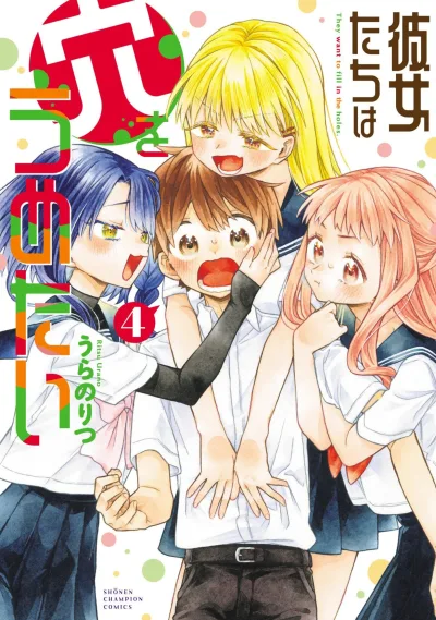 Cover of Vol. 4