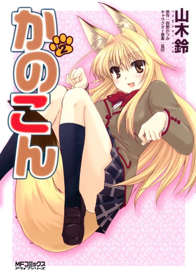 Cover of Volume 2