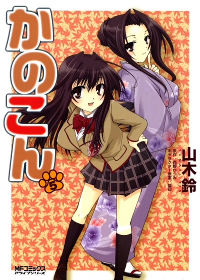 Cover of Volume 5
