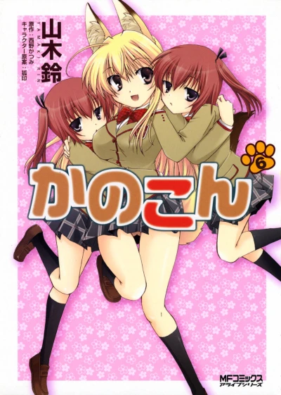 Cover of Volume 6