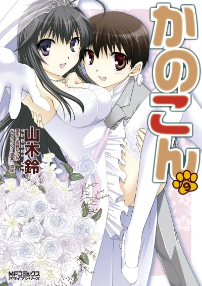 Cover of Volume 9